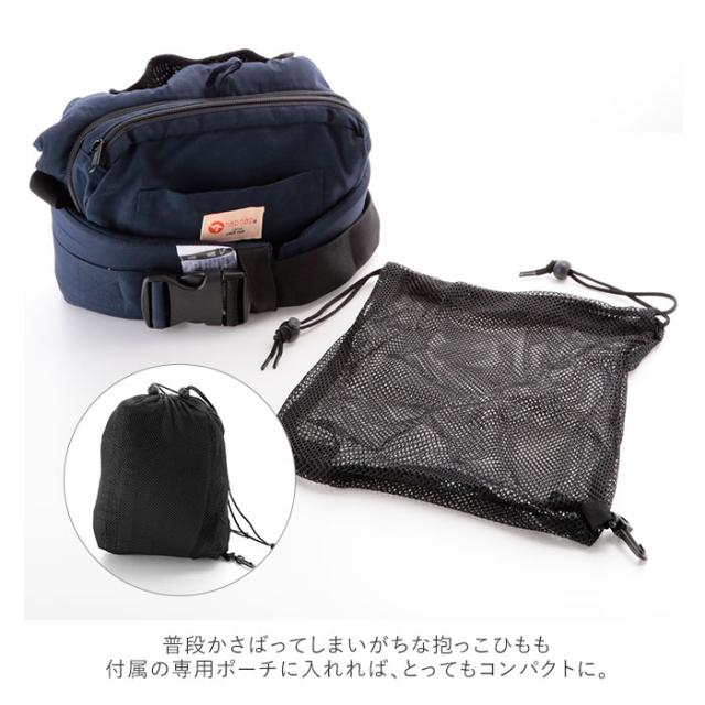 抱っこ紐 通販 napnap ナップナップ BASIC ベーシック だっこひも おんぶ紐 ベビーキャリア ベビーキャリー 大容量 ポケット 背中メッシュ 腰ベルト 落下防止ベルト 対面抱っこ おんぶ コンパクト 腰収納 おしゃれ シンプル_7