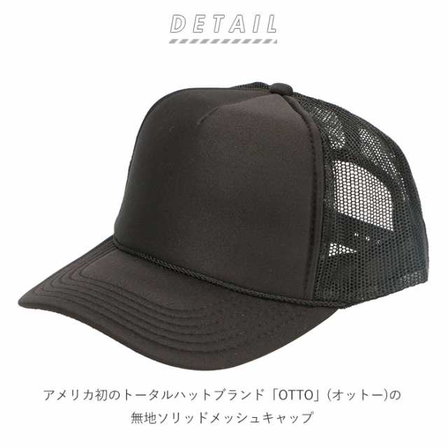 黒 メッシュキャップ 帽子 CAP サイズ調節可 人気 男女兼用 おしゃれ