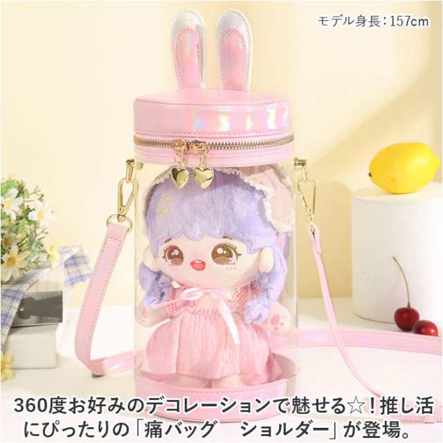 ぬいぐるみ ショルダー 通販 痛バッグ ショルダーバッグ 痛バ おしゃれ クリアバッグ ぬいぐるみポーチ ぬいポーチ ビニールバッグ 透明 斜め掛け  推し活 痛バック クリアポーチ ショルダーバック 持ち運び かわいい オシャレ レディース 女の子 痛いバッグの通販はau PAY ...