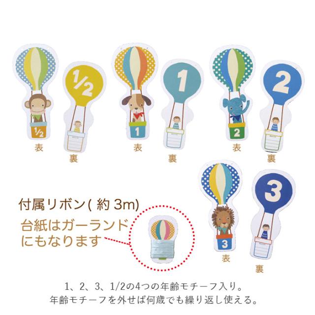 バースデー 飾り 通販 ガーランド 誕生日 飾り付け 6か月 ハーフ