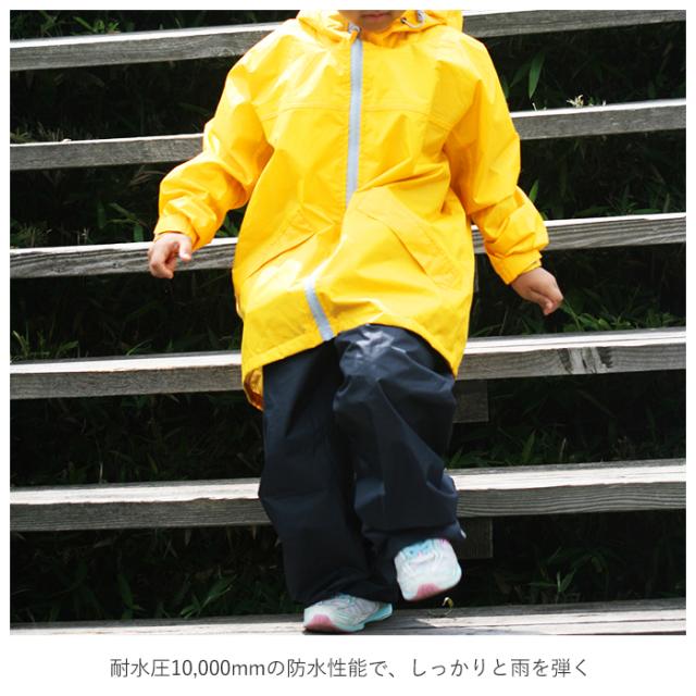 レインコート キッズ 上下 通販 ジュニア 150 140 130 レインスーツ 軽量 軽い 防水 透湿 撥水 はっ水 リフレクター 反射 通学 登下校の通販はau Pay マーケット Backyard Family ママタウン Au Pay マーケット店
