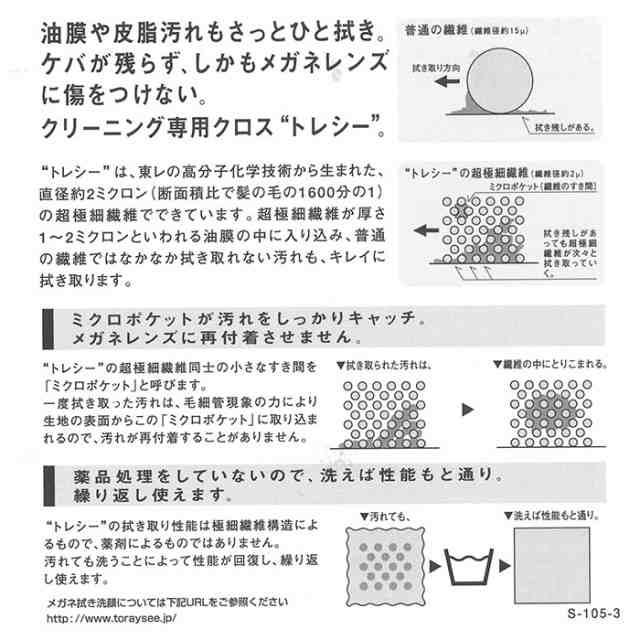 クリーニングクロス 通販 メガネ拭きクロス 眼鏡拭き クロス 無地 シンプル 30cm×30cm 30cmx30cm 30×30 30x30 大きめ  携帯クリーナー の通販はau PAY マーケット - BACKYARD FAMILY ママタウン au PAY マーケット店