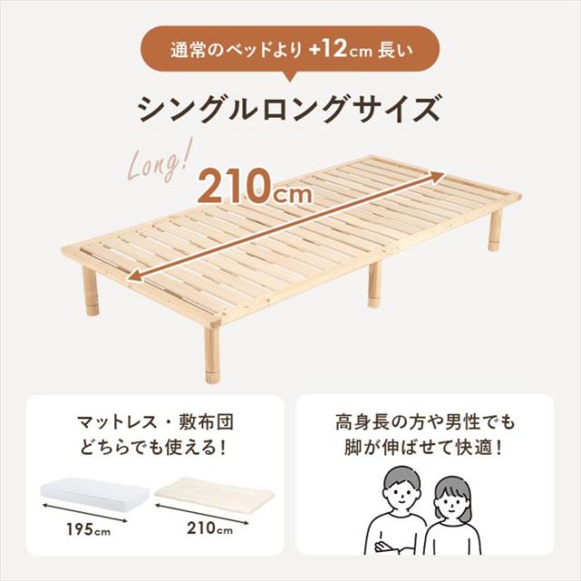【新品】すのこ　シングルベッド　ロングサイズ　アウトレット headless-sunoko-bed_long_05.