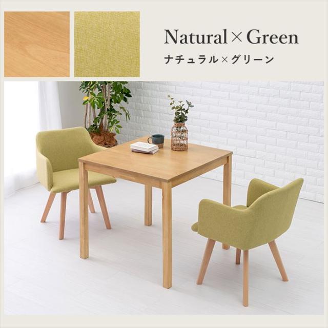 ダイニングテーブル 3点セット 通販 ダイニングテーブルセット 2人用 ダイニング テーブル セット SH-8620-23-3S ダイニングセット 正方形 チェア 椅子 2脚 ダイニングチェア 肘付きチェア 食卓 おしゃれ シンプル 家具 インテリアの通販は ダイニングテーブル 3点セット 通販 ダイニングテーブルセット 2人用 ダイニング テーブル セット SH-8620-23-3S ダイニングセット 正方形 チェア 椅子 2脚 ダイニングチェア 肘付きチェア 食卓 おしゃれ シンプル 家具 インテリアの通販は