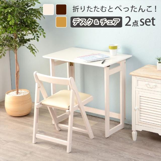 折りたたみデスク&チェアセット 通販 VCT-7699 折り畳み デスク 70 折り畳みデスクセット 折りたたみテーブル 折り畳みテーブル 学習机 パソコンデスク リモートワーク PCデスク 書斎机 折りたたみ椅子 折りたたみチェア 木製 家具 インテリア_1