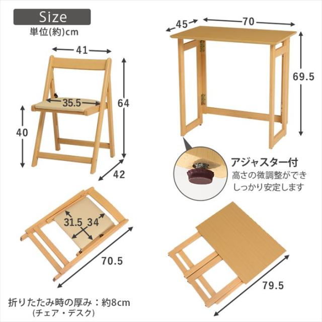 折りたたみデスク&チェアセット 通販 VCT-7699 折り畳み デスク 70 折り畳みデスクセット 折りたたみテーブル 折り畳みテーブル 学習机 パソコンデスク リモートワーク PCデスク 書斎机 折りたたみ椅子 折りたたみチェア 木製 家具 インテリア_7