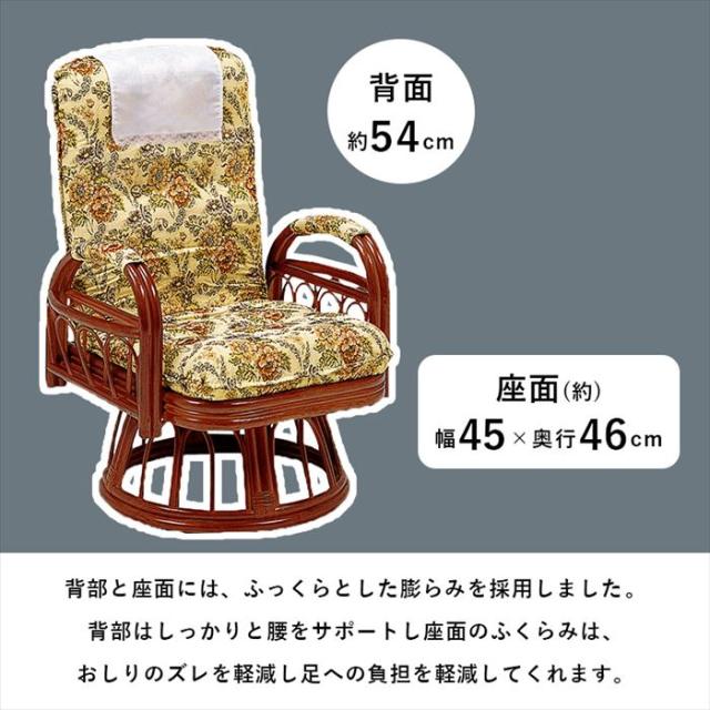 座椅子 回転式 リクライニング 通販 RZ-923 回転座椅子 肘付き 座いす 肘掛け リクライニングチェア 回転いす ハイバック ミドルタイプ 籐製 ラタン 360度回転 高齢者 おしゃれ 花柄 シンプル 家具 インテリア_5
