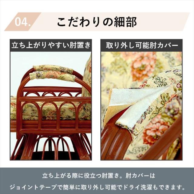 座椅子 回転式 リクライニング 通販 RZ-923 回転座椅子 肘付き 座いす 肘掛け リクライニングチェア 回転いす ハイバック ミドルタイプ 籐製 ラタン 360度回転 高齢者 おしゃれ 花柄 シンプル 家具 インテリア_6