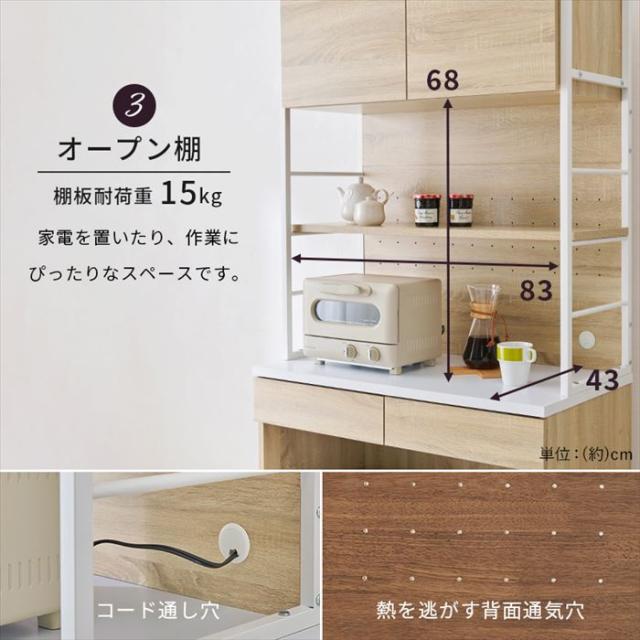 キッチンラック 幅87 奥行45 通販 RCC-1628 キッチンボード