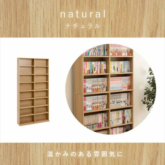 本棚 スリム 奥行22.5 通販 RCC-1178 ブックシェルフ コミックラック マンガ本棚 CDラック DVDラック 幅90cm 漫画 マンガ 大判コミック 単行本 文庫本 新書 薄型 CD DVD 収納 収納家具 家具 インテリアの通販は