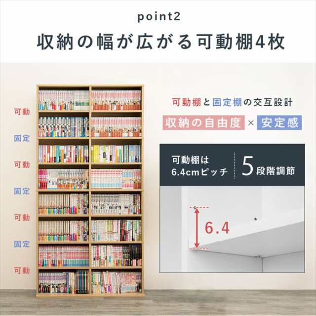 本棚 スリム 奥行22.5 通販 RCC-1178 ブックシェルフ コミックラック マンガ本棚 CDラック DVDラック 幅90cm 漫画 マンガ 大判コミック 単行本 文庫本 新書 薄型 CD DVD 収納 収納家具 家具 インテリアの通販は