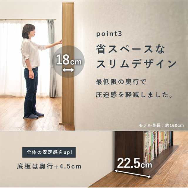 本棚 スリム 奥行22.5 通販 RCC-1178 ブックシェルフ コミックラック マンガ本棚 CDラック DVDラック 幅90cm 漫画 マンガ 大判コミック 単行本 文庫本 新書 薄型 CD DVD 収納 収納家具 家具 インテリアの通販は
