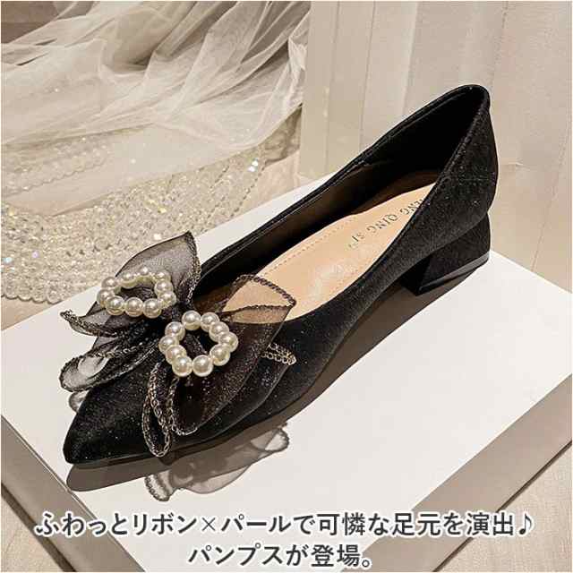 パーティを彩るご馳走や ビジュー パンプス リボン 通販 レディース ローヒールパンプス 靴