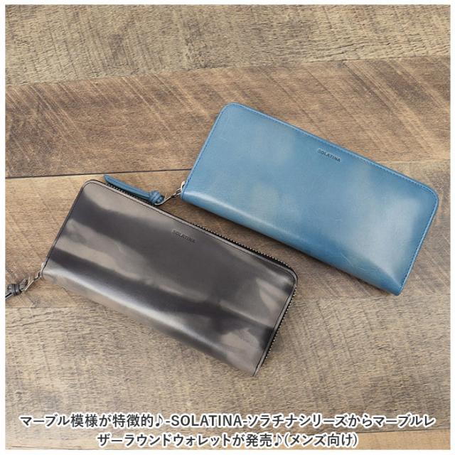 レザーウォレット solatina 長財布 com - ソラチナ SOLATINA 本革 長財布 イタリアンマーブルレザー ロングウォレット ブラウン SW-70101BR 通販 全品無料配達