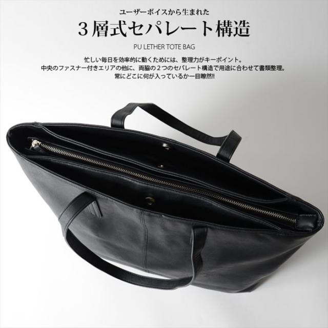 トートバッグ メンズ 大きめ 通販 多機能puレザートートバッグ 大学生 通勤 通学 レディース 男女兼用 大容量 おしゃれ シンプルの通販はau Pay マーケット Backyard Family ママタウン Au Pay マーケット店