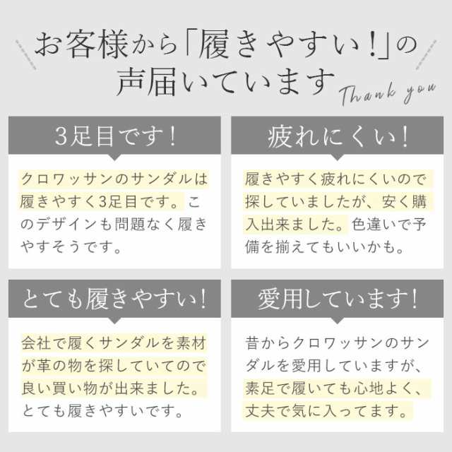 サンダル レディース 歩きやすい 通販 ブランド クロワッサン オフィス 履きやすい コンフォートシューズ 黒 靴 カジュアル 母の日の通販はau Pay マーケット Backyard Family ママタウン Au Pay マーケット店