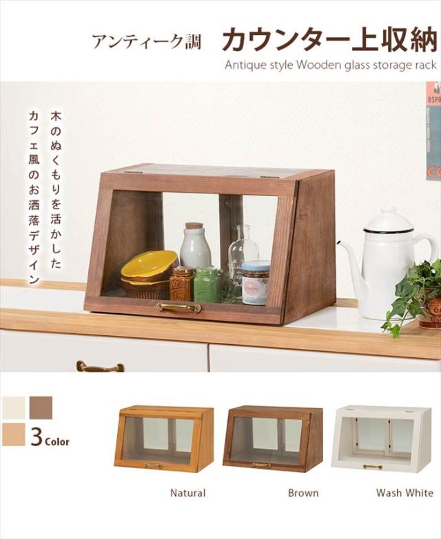 カウンター上収納 フラップ扉 通販 MUD-6065 カウンター 上 収納 両面 引き戸 収納ラック キッチンラック スパイスラック 調味料ラック おしゃれ 見せる収納 木製 幅40×奥行25×高さ25cm キッチン整理用品 キッチン収納 収納家具 インテリア_1