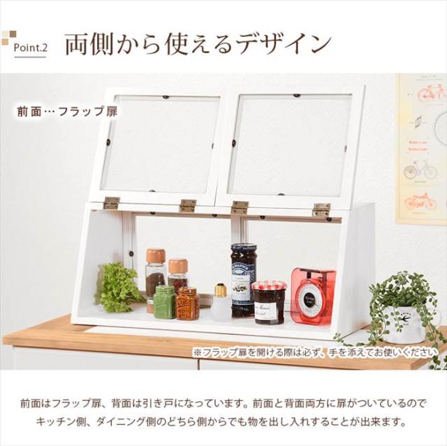 カウンター上収納 フラップ扉 通販 MUD-6067 カウンター 上 収納 両面 引き戸 収納ラック キッチンラック スパイスラック 調味料ラック おしゃれ 見せる収納 木製 幅60×奥行25×高さ25cm キッチン整理用品 キッチン収納 収納家具 インテリア_3