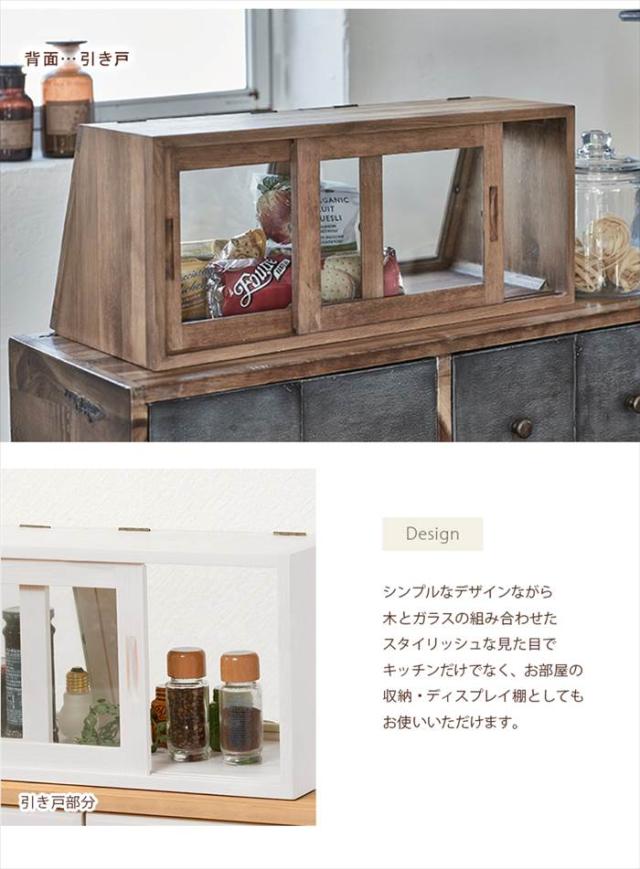 カウンター上収納 フラップ扉 通販 MUD-6067 カウンター 上 収納 両面 引き戸 収納ラック キッチンラック スパイスラック 調味料ラック おしゃれ 見せる収納 木製 幅60×奥行25×高さ25cm キッチン整理用品 キッチン収納 収納家具 インテリア_4