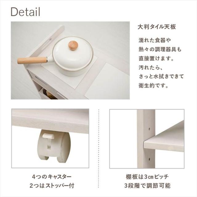 キッチンワゴン キャスター付き 通販 MUD-6410 ダイニングワゴン 木製 タイル天板 天板付き 隙間収納 引き出し オープン収納 おしゃれ シンプル 天然木 完成品 組み立て不要 幅56×奥行30×高さ62cm キッチン収納 収納家具 インテリア_9