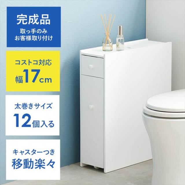 トイレ 収納 コンパクト 通販 MTR-6229WH トイレラック スリム 完成品 トイレ収納 スリムラック ロールペーパーホルダー ストッカー 棚 キャスター シンプル 幅17×奥行58×高さ59cm トイレ用品 サニタリー収納 収納家具 インテリア_1