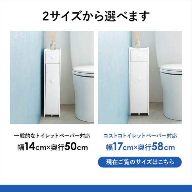 トイレ 収納 コンパクト 通販 MTR-6229WH トイレラック スリム 完成品 トイレ収納 スリムラック ロールペーパーホルダー ストッカー 棚 キャスター シンプル 幅17×奥行58×高さ59cm トイレ用品 サニタリー収納 収納家具 インテリア_17