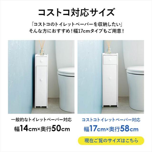 トイレ 収納 コンパクト 通販 MTR-6229WH トイレラック スリム 完成品 トイレ収納 スリムラック ロールペーパーホルダー ストッカー 棚 キャスター シンプル 幅17×奥行58×高さ59cm トイレ用品 サニタリー収納 収納家具 インテリア_2