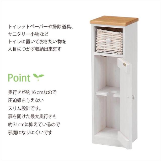 トイレ 収納 コンパクト 通販 MTR-6437 トイレラック スリム 完成品 トイレ収納 コーナーラック スリムラック 収納棚 扉 サニタリーラック おしゃれ バスケット付き 幅19×奥行16×高さ62cm トイレ用品 サニタリー収納 収納家具 インテリア_2