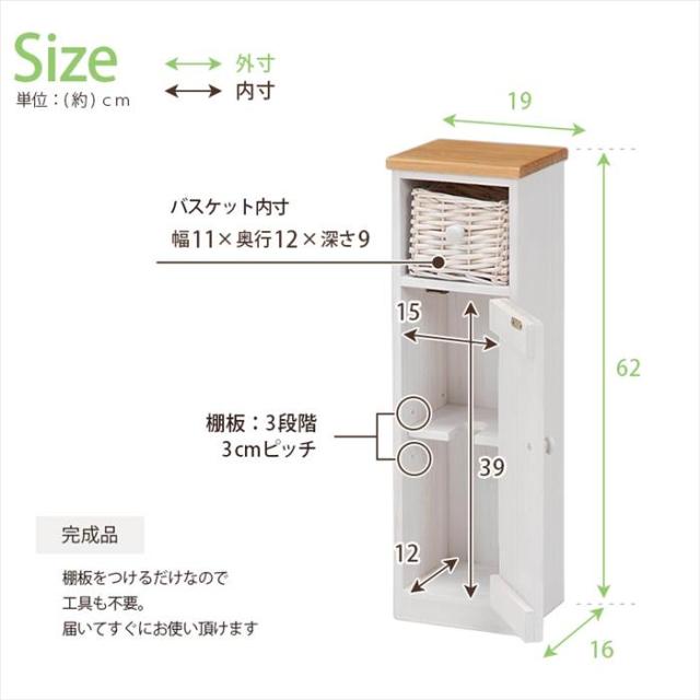 トイレ 収納 コンパクト 通販 MTR-6437 トイレラック スリム 完成品 トイレ収納 コーナーラック スリムラック 収納棚 扉 サニタリーラック おしゃれ バスケット付き 幅19×奥行16×高さ62cm トイレ用品 サニタリー収納 収納家具 インテリア_4
