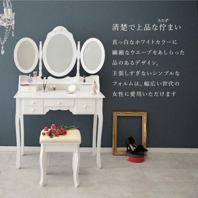 ドレッサー 白 かわいい 通販 MD-6563WH 三面鏡ドレッサー 3面