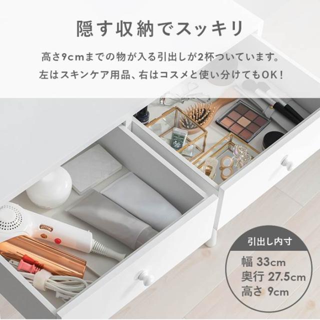 女優ミラー ドレッサー 通販 MD-6575WH 一面鏡ドレッサー ミラー 1面ドレッサー 鏡台 化粧台 椅子付き 白 かわいい LEDライト付き形 おしゃれ シンプル 幅75×奥行47×高さ123 スツール 高さ45cm 収納家具 インテリア_11
