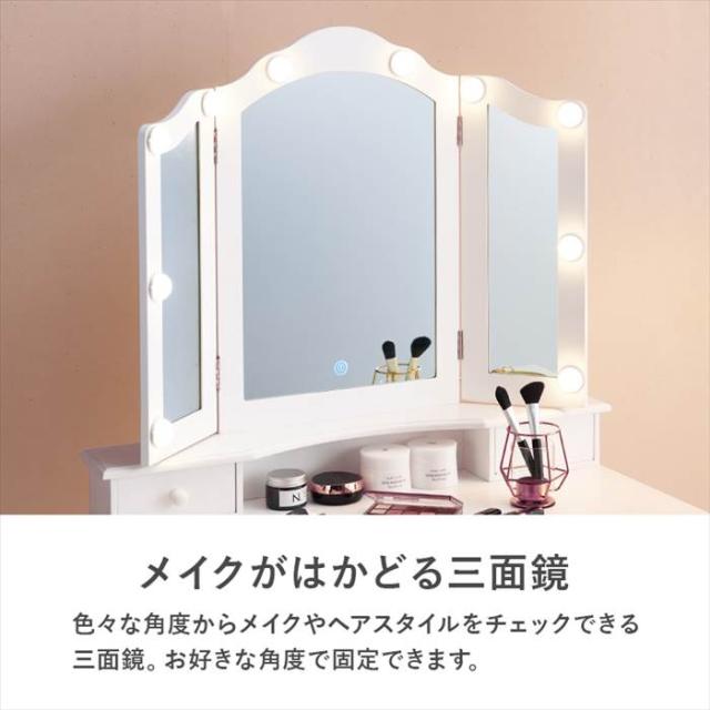 女優ミラー ドレッサー 通販 MD-6728WH 三面鏡ドレッサー 3面