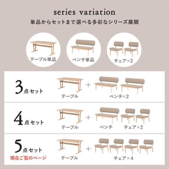 ダイニングテーブル 5点セット 通販 MI-8632-5S ダイニングテーブルセット 4人掛け 4人用セット ダイニング テーブル セット ダイニングセット 長方形 チェア 低め 椅子 4脚 ダイニングチェア ゆったり 食卓 おしゃれ シンプル 家具 インテリア_19