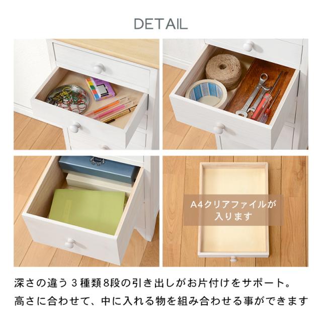 チェスト 完成品 白 通販 MCH-5261NAW 引き出し 収納 たんす タンス 8段 幅31cm おしゃれ シンプル ナチュラル シャビーテイスト 木製 桐製 脚付き アンティークホワイト 幅31×奥行38.5×高さ95cm 収納家具 家具 インテリア