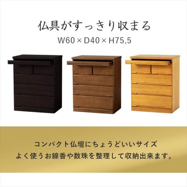 仏壇台チェスト 4段 仏壇 箪笥 チェスト スライド レール テーブル 棚 ボード 収納 タンス コンパクト チェスト 仏具 家具 インテリア 送料無料 10日限定！全品10％OFFクーポン 仏壇　台　チェスト　送料無料　44cm幅　4段　仏壇台　縁　モダン仏壇　仏壇用　モダン　収納　ロータイプ　 ローチェスト　タンス　箪笥　リビング収納　リビング　善引き　スライドテーブル付き | 家具のルフレ