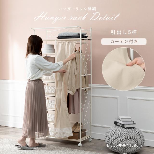 ハンガーラック キャスター付き 通販 KHR-3163 ハンガー ラック ワードローブ 洋服掛けラック ハンガー掛け クローゼット 引き出し付き 5杯 一人暮らし 大人可愛い シンプル おしゃれ 幅80×奥行46×高さ173cm 収納家具 インテリア_3