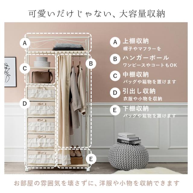 ハンガーラック キャスター付き 通販 KHR-3163 ハンガー ラック ワードローブ 洋服掛けラック ハンガー掛け クローゼット 引き出し付き 5杯 一人暮らし 大人可愛い シンプル おしゃれ 幅80×奥行46×高さ173cm 収納家具 インテリア_6