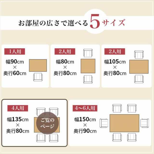 ダイニングこたつテーブル 4人 通販 KOT-7311-135 コタツテーブル こたつ ハイタイプ ダイニングテーブル 4人掛け 長方形 135×80 和室