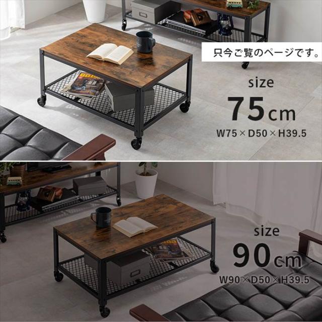 センターテーブル おしゃれ 通販 KT-3763 ローテーブル リビングテーブル コーヒーテーブル 座卓 長方形テーブル キャスター付き 棚付き シンプル 男前 ヴィンテージ 75×50 シリーズ 組み合わせ 幅75×奥行50×高さ39.5cm 家具 インテリア_11