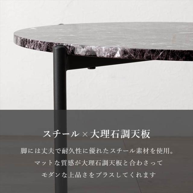 ネストテーブル 大理石調 通販 LT-4666 センターテーブル サイドテーブル ナイトテーブル 2個セット 丸 ラウンド 円形 丸型 おしゃれ シンプル モノトーン 大:幅64×奥行64×高さ34cm 小:幅44×奥行44×高さ27cm 家具 インテリア_12