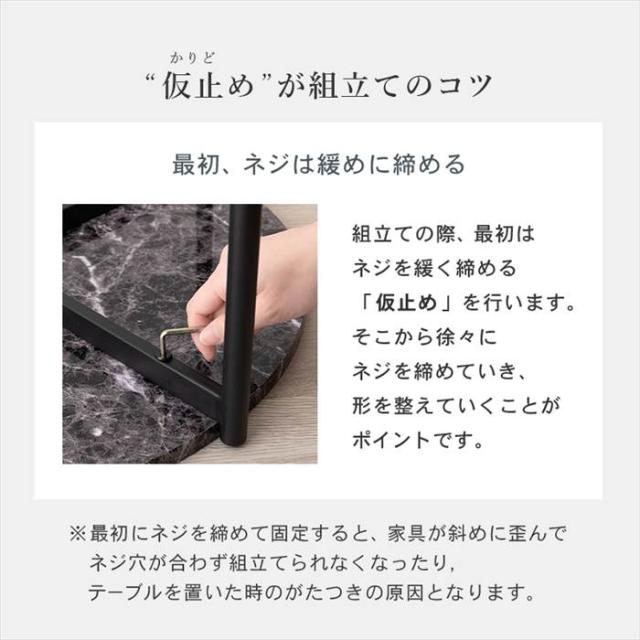 ネストテーブル 大理石調 通販 LT-4666 センターテーブル サイドテーブル ナイトテーブル 2個セット 丸 ラウンド 円形 丸型 おしゃれ シンプル モノトーン 大:幅64×奥行64×高さ34cm 小:幅44×奥行44×高さ27cm 家具 インテリア_17