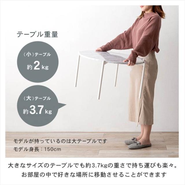 ネストテーブル 大理石調 通販 LT-4666 センターテーブル サイドテーブル ナイトテーブル 2個セット 丸 ラウンド 円形 丸型 おしゃれ シンプル モノトーン 大:幅64×奥行64×高さ34cm 小:幅44×奥行44×高さ27cm 家具 インテリア_18
