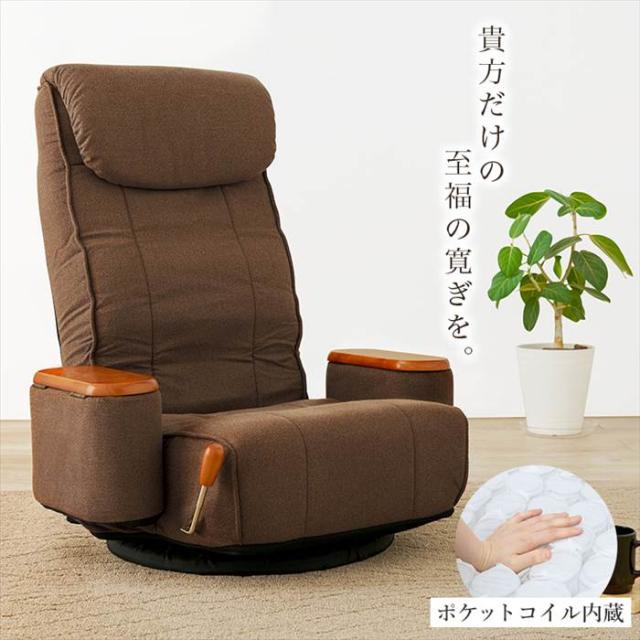 座椅子 回転 肘付き 通販 LZ-4273 回転座椅子 回転いす 回転椅子 座椅子 回転 肘付き 通販 LZ-4273 回転座椅子 回転いす 回転椅子
