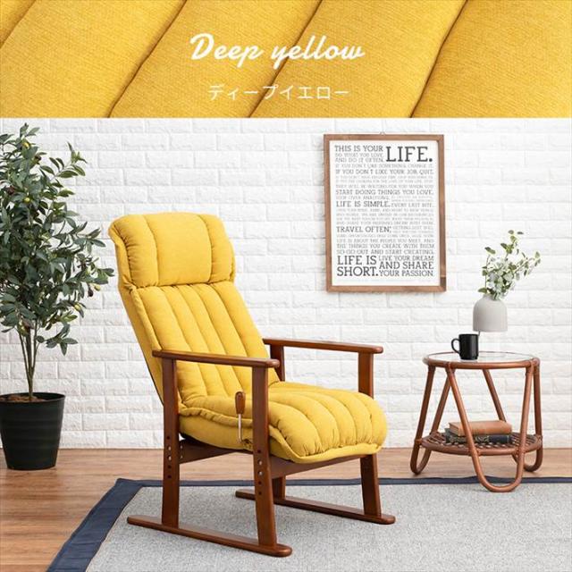 高座いす 椅子 チェア おしゃれ シンプル ナチュラル リクライニング 肘掛 コンパクト 折り畳み 折畳み 和室 コザト ハイタイプ 高座椅子 リクライニング ハイバック 定番 座椅子