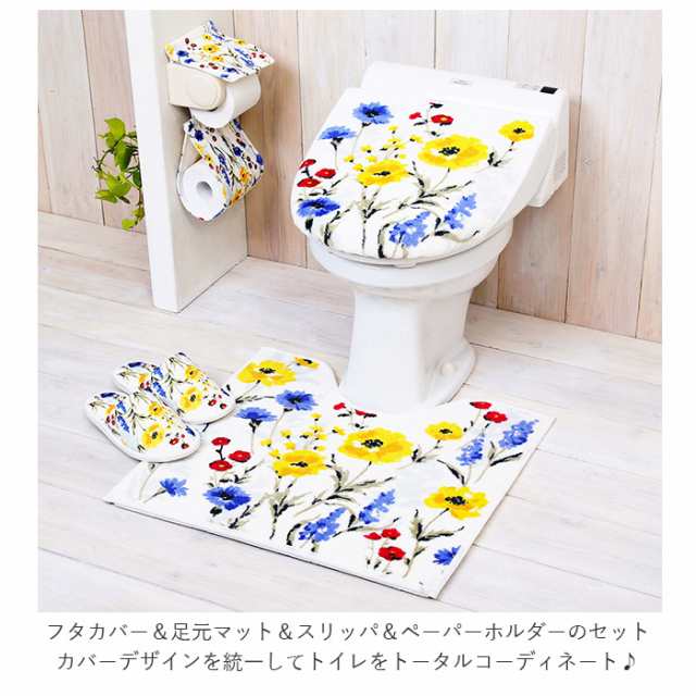 トイレマットセット可愛い　トイレカバー用品4点セット