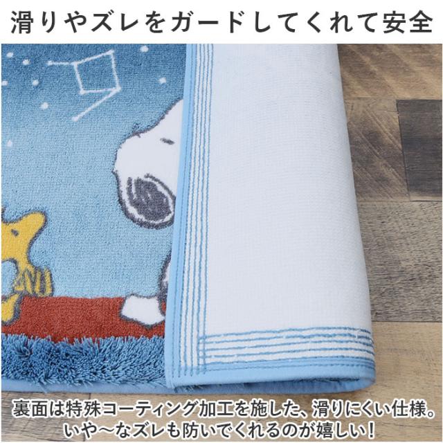 トイレマット セット 3点 通販 星空スヌーピー スヌーピー グッズ フタカバー トイレ蓋カバー スリッパ トイレふたカバー ルームスリッパ おしゃれ PEANUTS かわいい トイレ用品 トイレタリー インテリア 雑貨 大人 可愛い_5