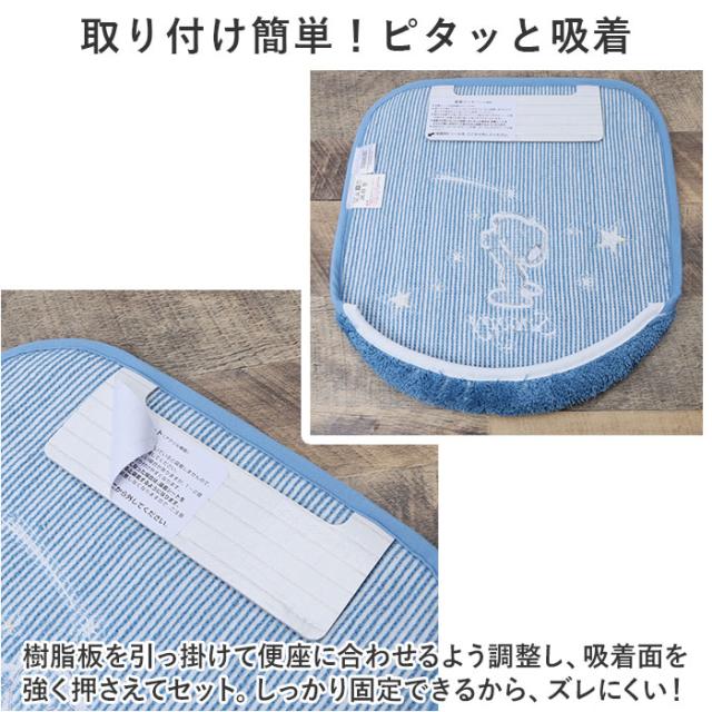 トイレマット セット 3点 通販 星空スヌーピー スヌーピー グッズ フタカバー トイレ蓋カバー スリッパ トイレふたカバー ルームスリッパ おしゃれ PEANUTS かわいい トイレ用品 トイレタリー インテリア 雑貨 大人 可愛い_7