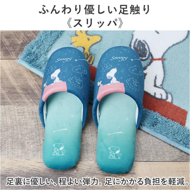 トイレマット セット 3点 通販 星空スヌーピー スヌーピー グッズ フタカバー トイレ蓋カバー スリッパ トイレふたカバー ルームスリッパ おしゃれ PEANUTS かわいい トイレ用品 トイレタリー インテリア 雑貨 大人 可愛い_8