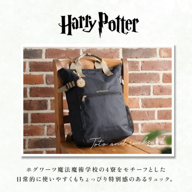 ハリーとスネイプ先生をイメージしたバッグ2種が登場 Harry Potter ハリー・ポッター スーパーグルーピーズ