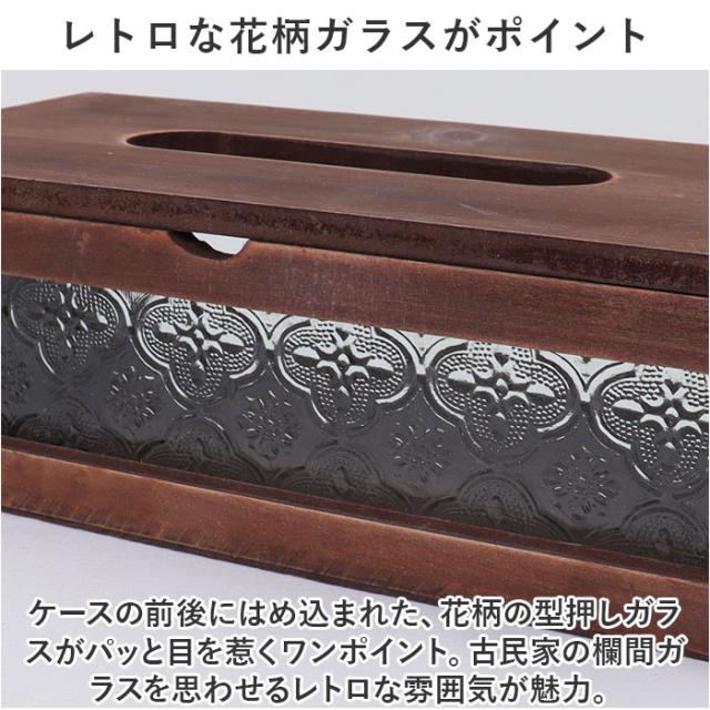 ティッシュケース おしゃれ 通販 ボックスティッシュケース ティッシュ